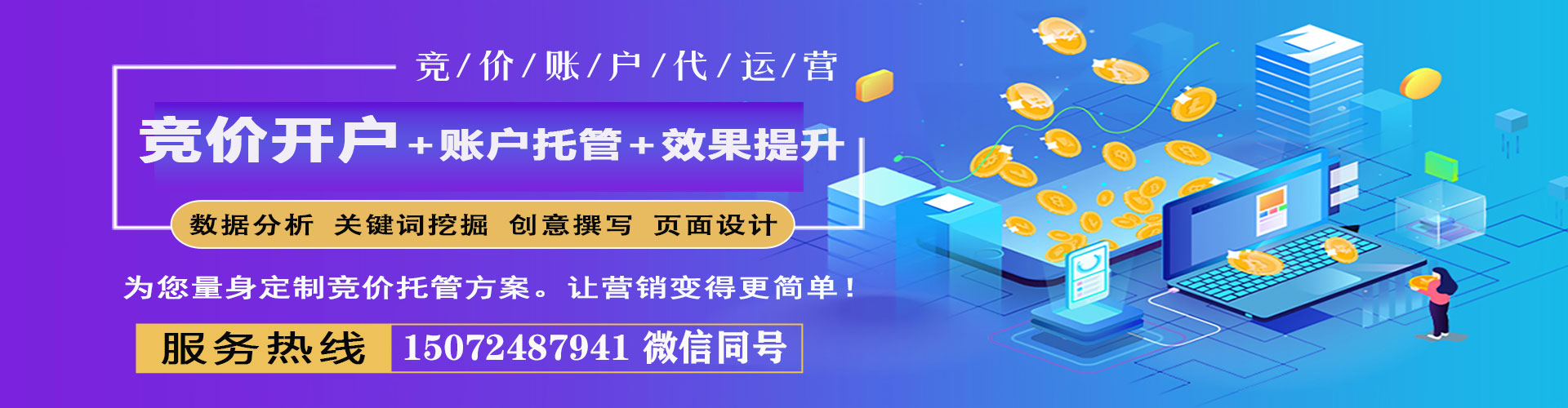 蔚县百度推广返点
